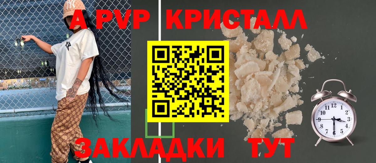 А ПВП Соль  Вход с VPN  A-PVP СК КРИС  Аргун 