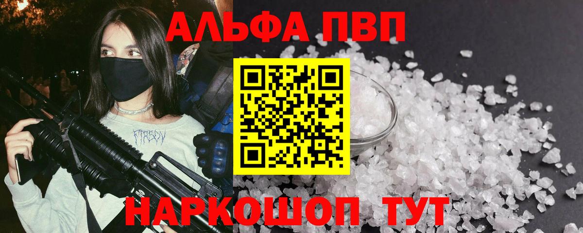 Alpha-PVP кристаллы Аргун