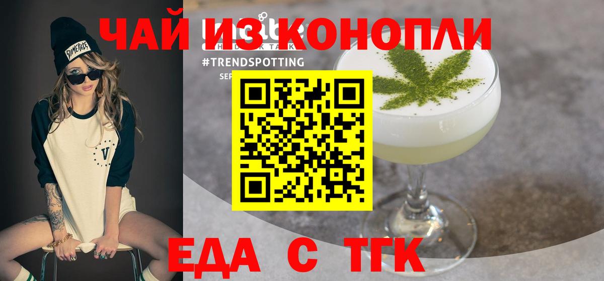Аргун  Еда ТГК марихуана  Вход с VPN 