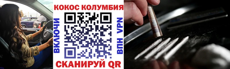 COCAIN 97%  МЕГА рабочий сайт  Аргун 