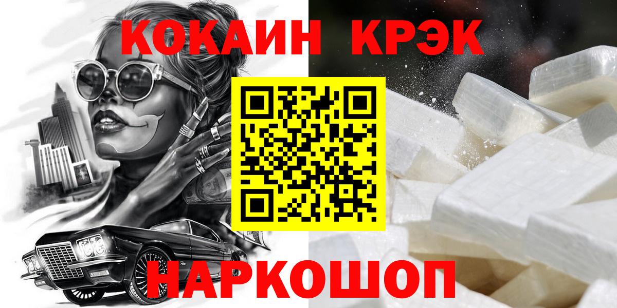 КОКАИН 97% Аргун