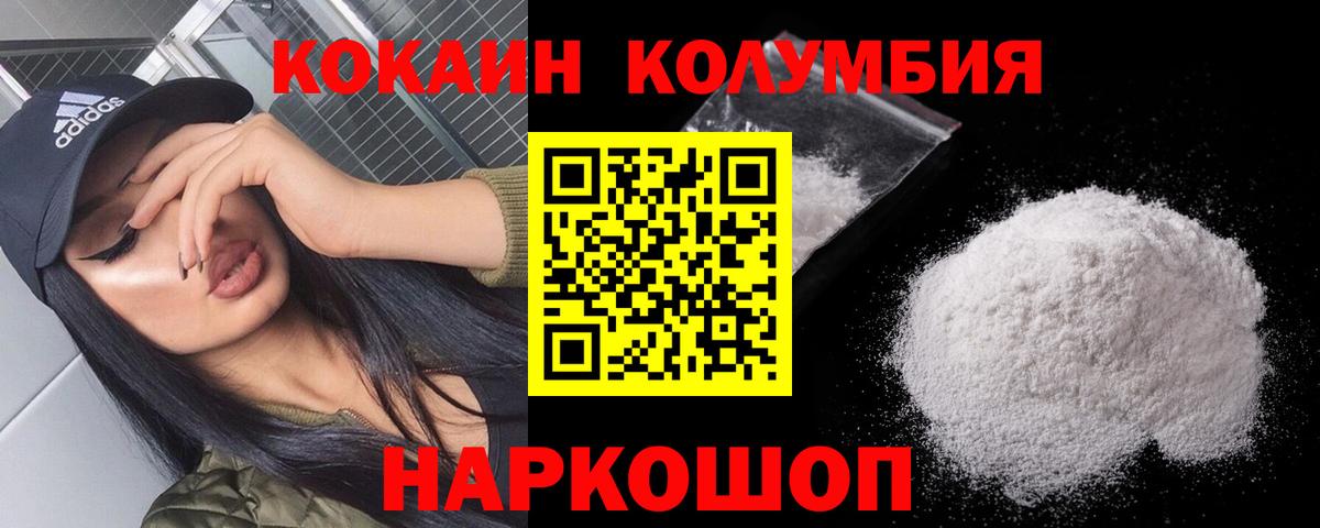  Cocaine Аргун