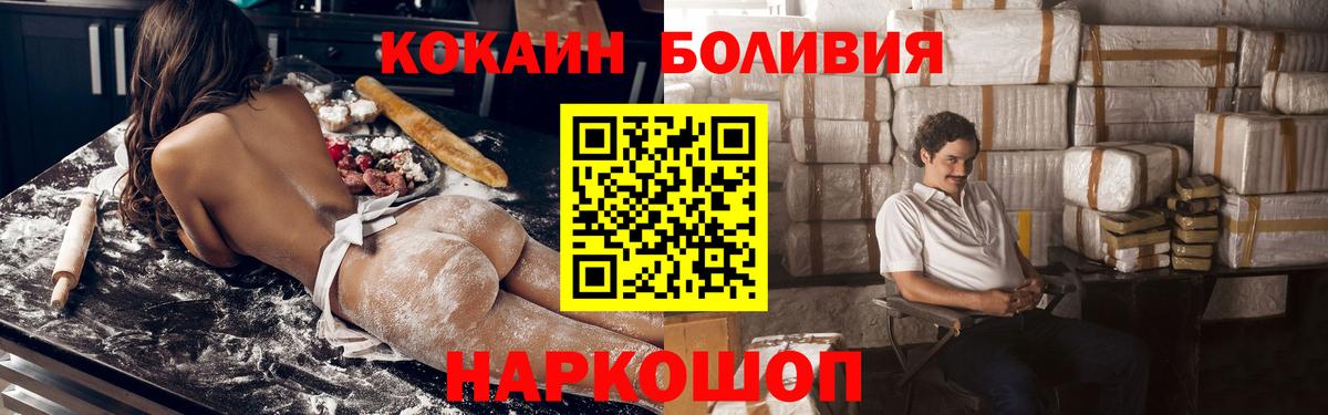 Кокаин Боливия  Кокаин Колумбийский  Аргун  Вход с VPN 