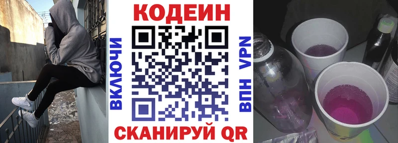 как найти закладки  Аргун  Codein напиток Lean (лин) 
