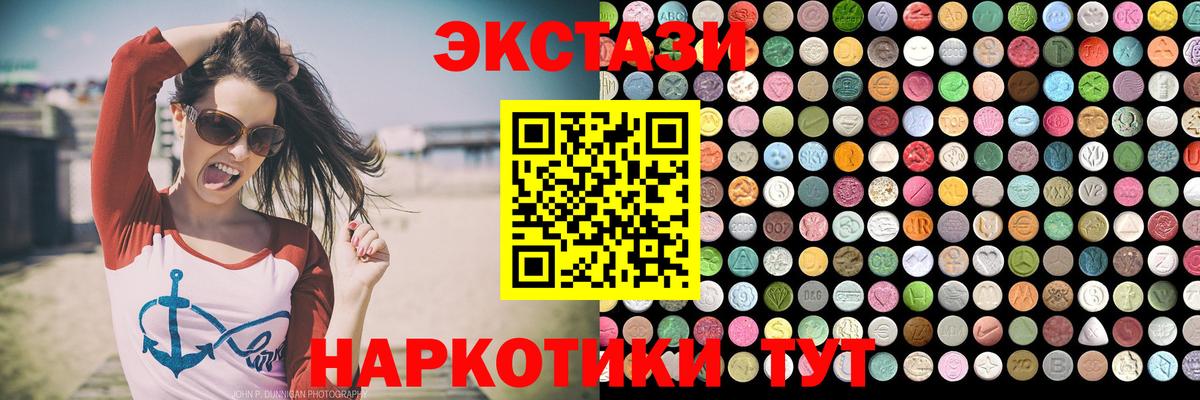 ЭКСТАЗИ круглые Аргун