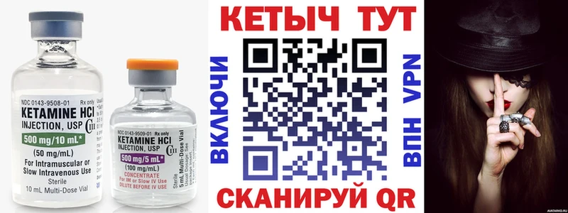 купить наркоту  мега как зайти  КЕТАМИН VHQ  Аргун 