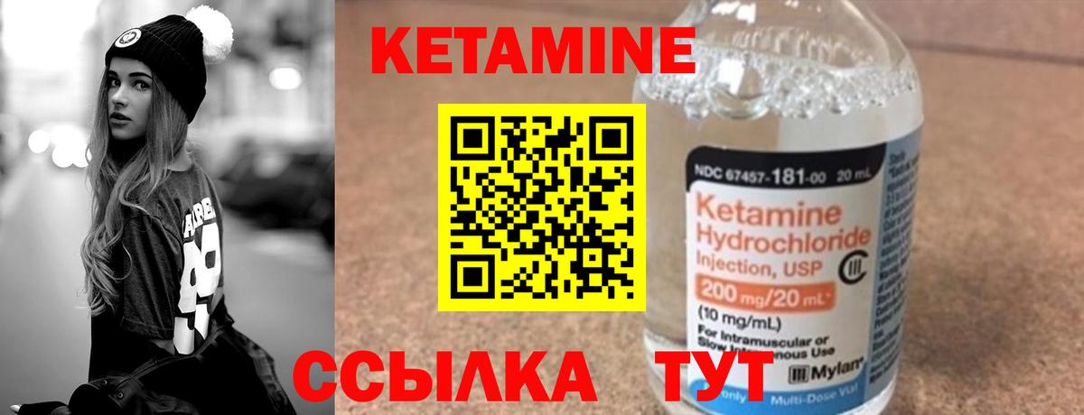 Аргун  КЕТАМИН VHQ  Вход с VPN 