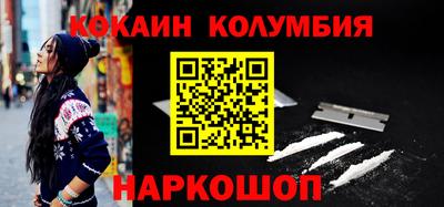 кокаин колумбия Апшеронск