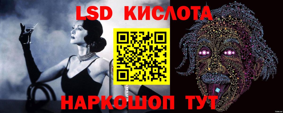 Лсд 25 экстази кислота Аргун