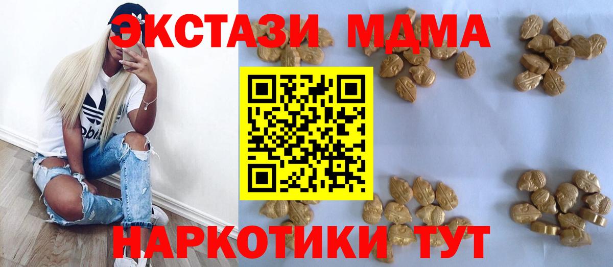MDMA crystal  Вход с VPN  Аргун 