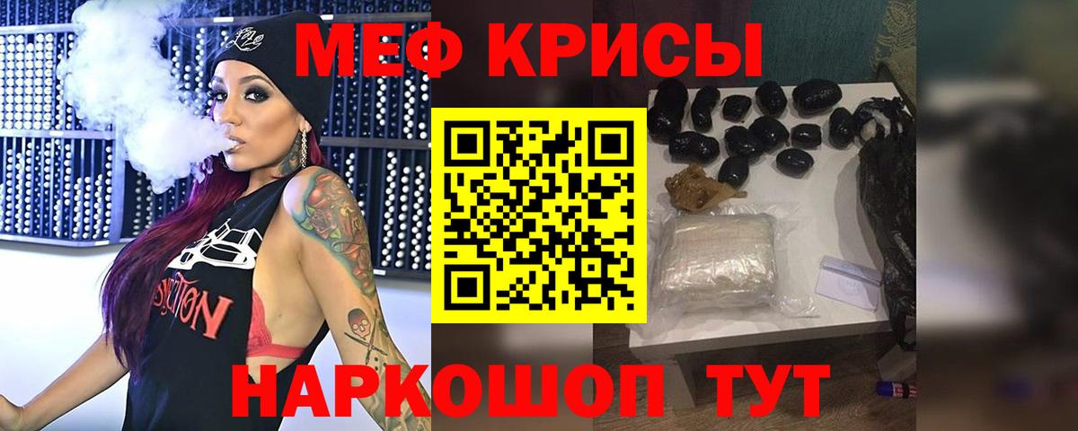 Аргун  МЯУ-МЯУ 4 MMC  МЯУ-МЯУ 4 MMC  Мефедрон  Вход с VPN 