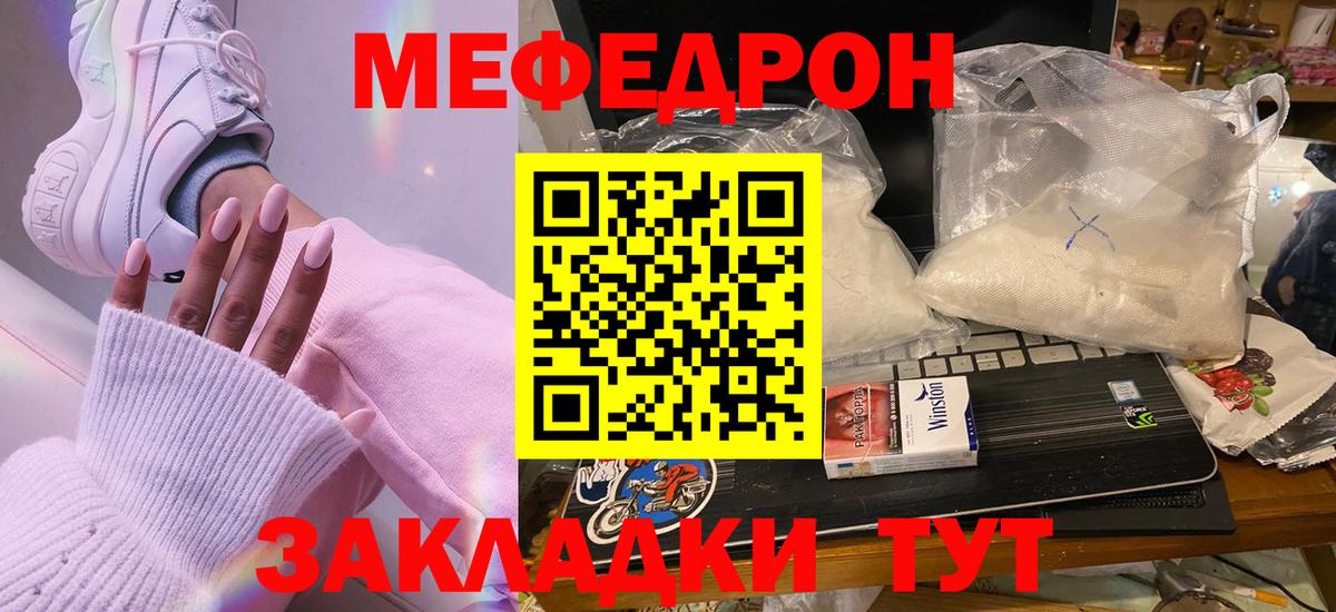 Меф мука Аргун