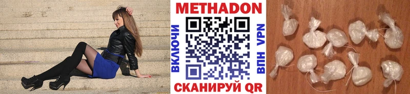 Метадон белоснежный  купить   дарк нет наркотические препараты  Аргун 