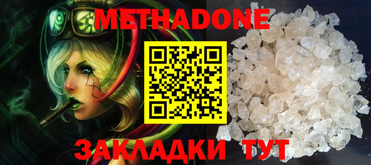 МЕТАДОН VHQ Аргун