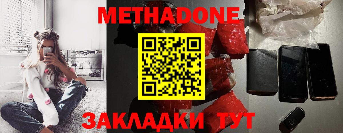 МЕТАДОН VHQ  Вход с VPN  МЕТАДОН VHQ  Аргун 