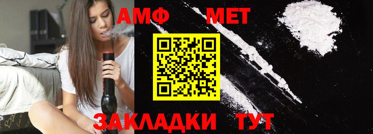 Первитин Methamphetamine Аргун
