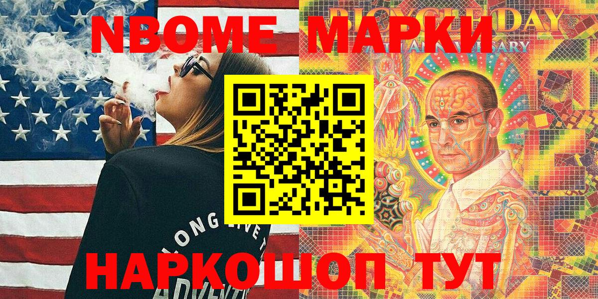 Наркотические марки 1,8мг Аргун