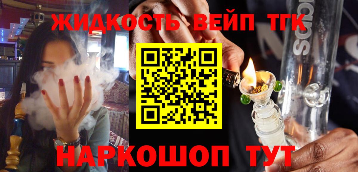 ТГК Wax  ТГК гашишное масло  Вход с VPN  Аргун 