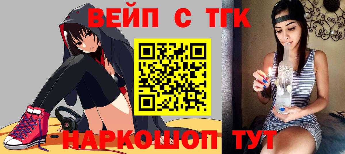 ТГК THC oil Аргун